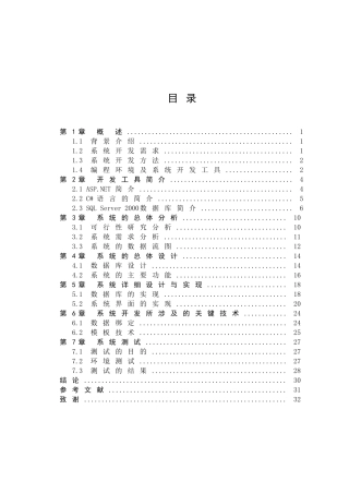 职工档案管理概述