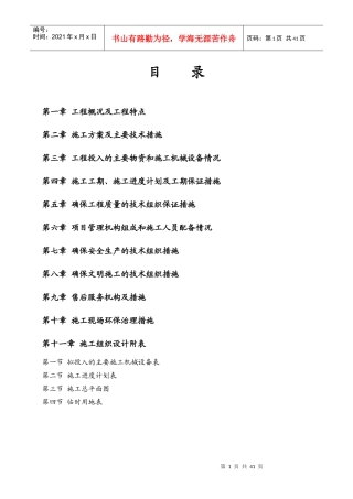 邮局网店装修工程技术标