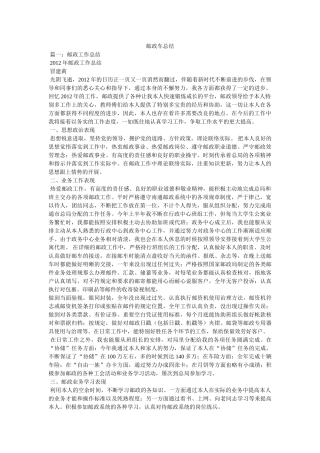 邮政车总结精选 