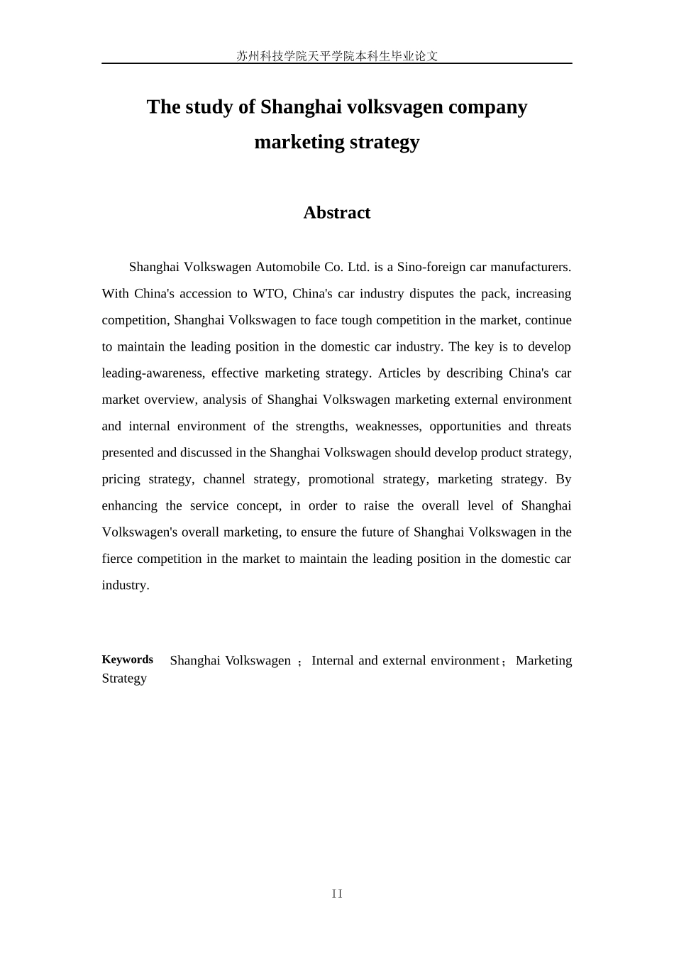 某汽车公司营销策略研究论文_第2页