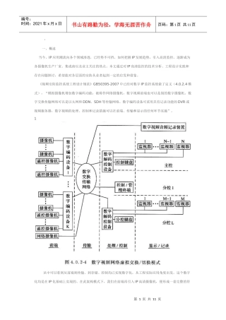 高清IP摄像机市场分析