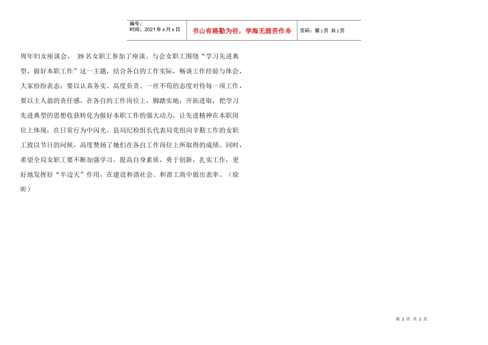 桓仁县消费者协会认真落实省_第2页