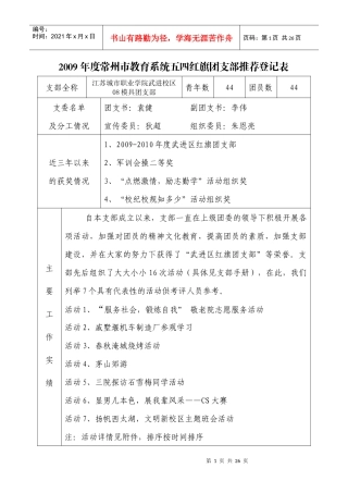 敬老院志愿服务活动策划方案