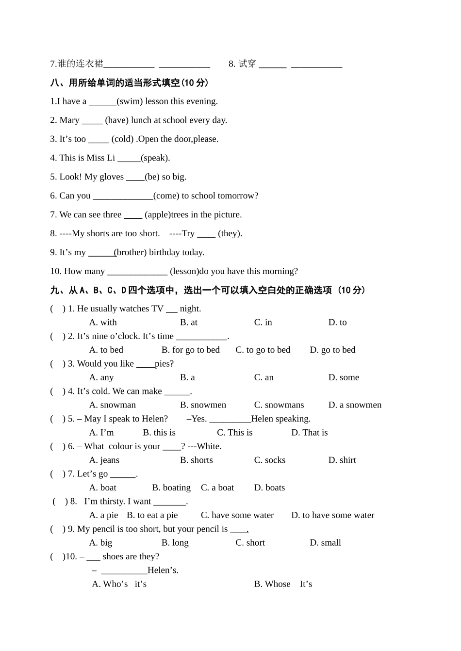 义丰小学小学四年级英语下册期末水平测试题及答案2 _第3页
