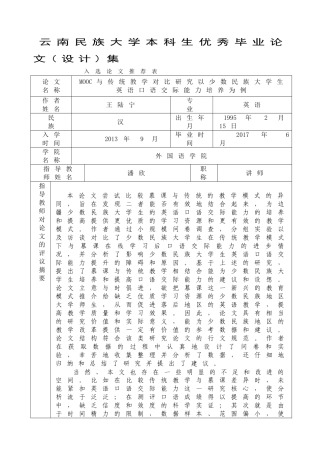 优秀论文入选推荐表5.23 