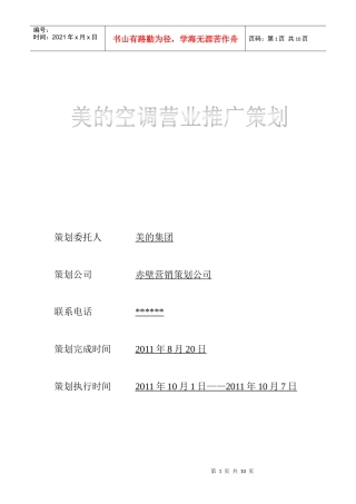 赤壁营销策划公司