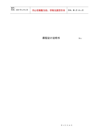 直流斩波电路给蓄电池充电设计方案