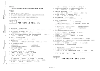 2024年三级保育员(高级工)自我检测试卷C卷-附答案