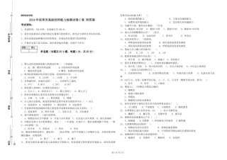 2024年保育员高级技师能力检测试卷C卷-附答案