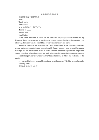 英文感ۥ谢信格式和范文精选 