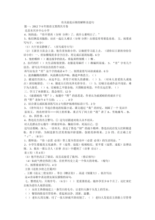 有关前赴后继的解释及造句 