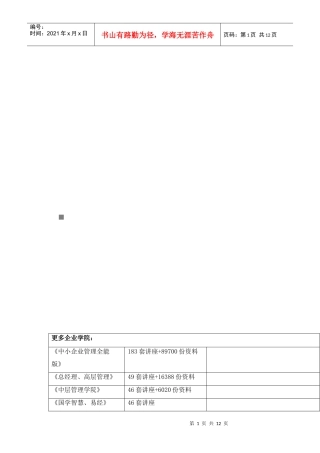 试谈钢材的销售技巧