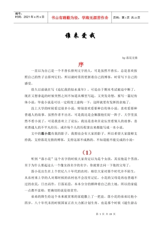 来爱我by-海之子网站——海大学生传媒首页