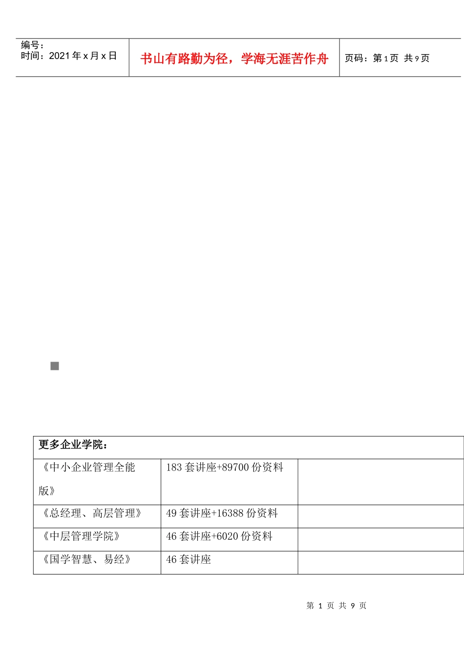 高三数学(理科)第二次调研考试_第1页