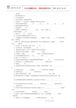 新闻播音主持习题