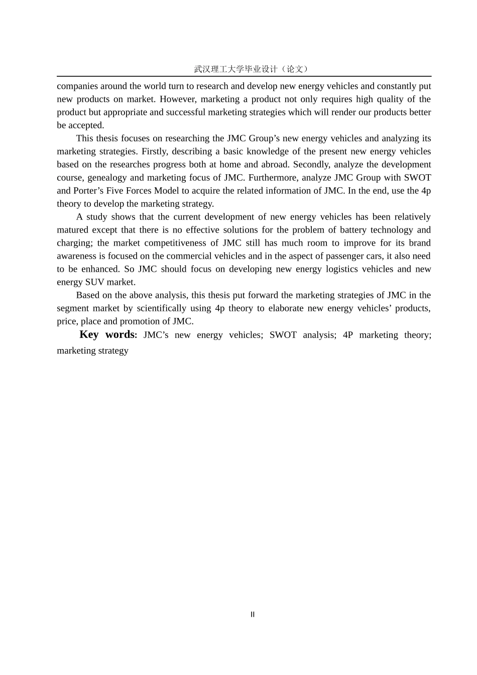 新能源汽车营销策略研究_第3页