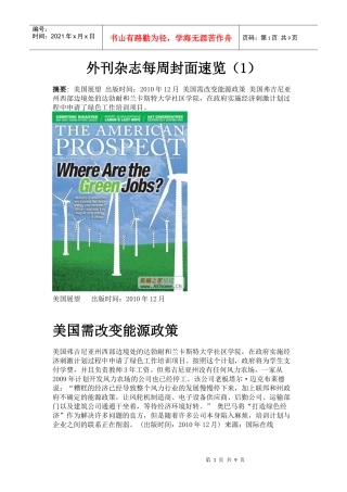 新闻学习——外刊杂志每周封面速览