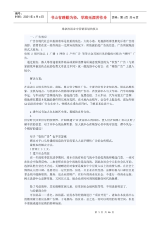 桑拿洗浴业营销策划