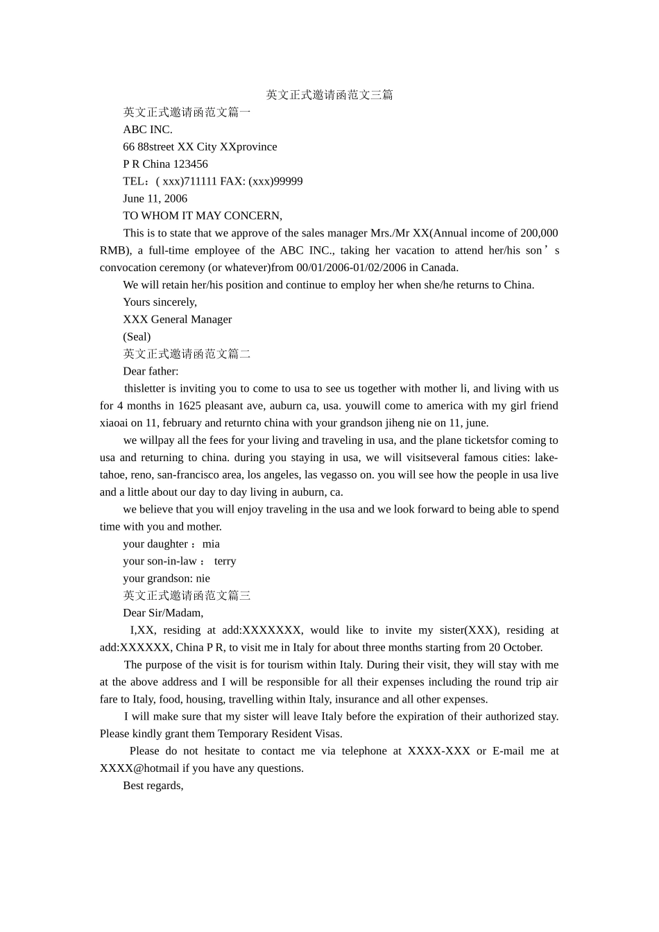 英文正ۥ式邀请函范文三篇精选 _第1页