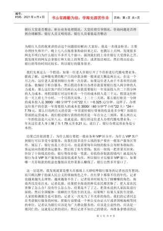 银行服务157794206