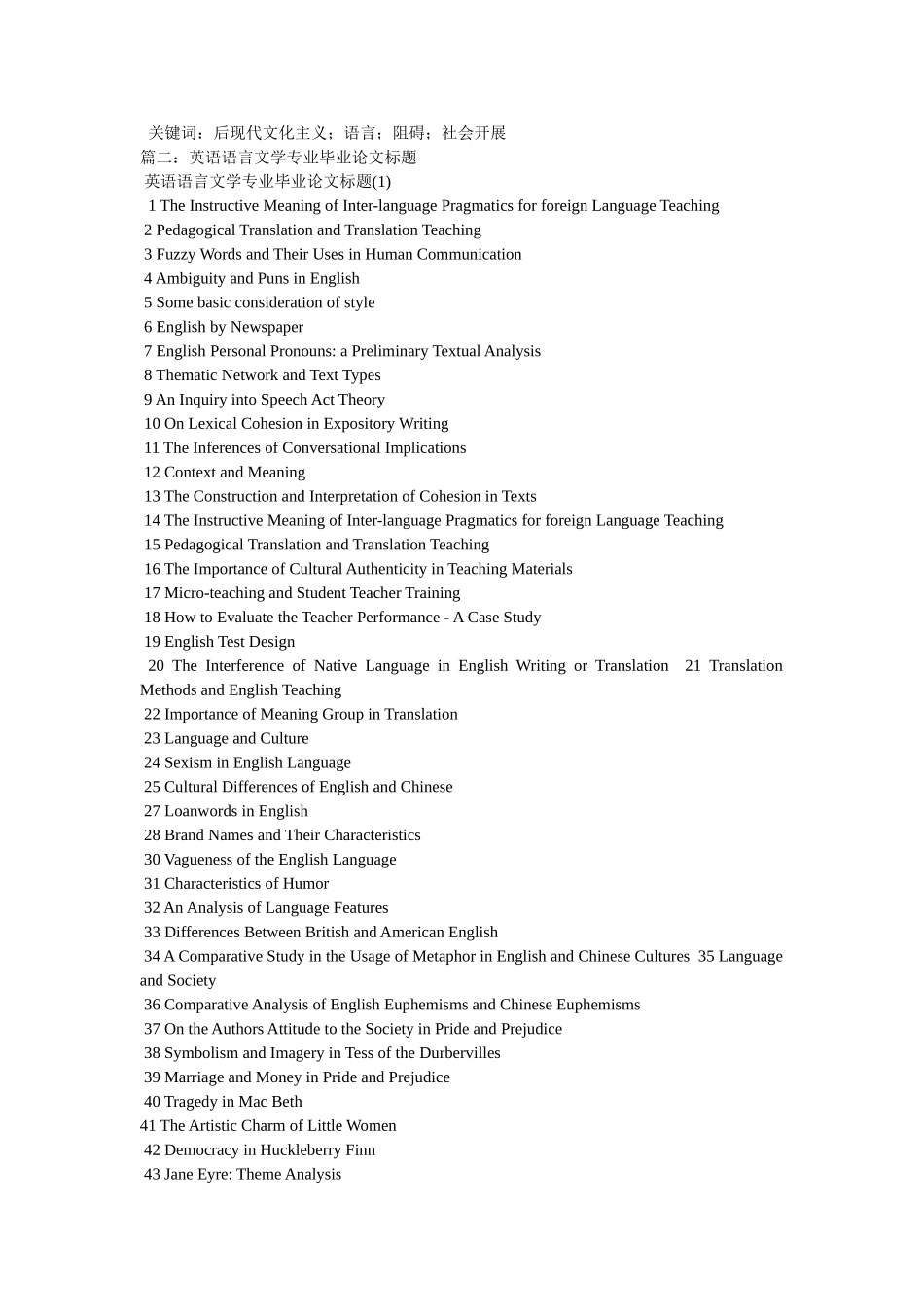 英语语ۥ言学毕业论文精选 _第2页