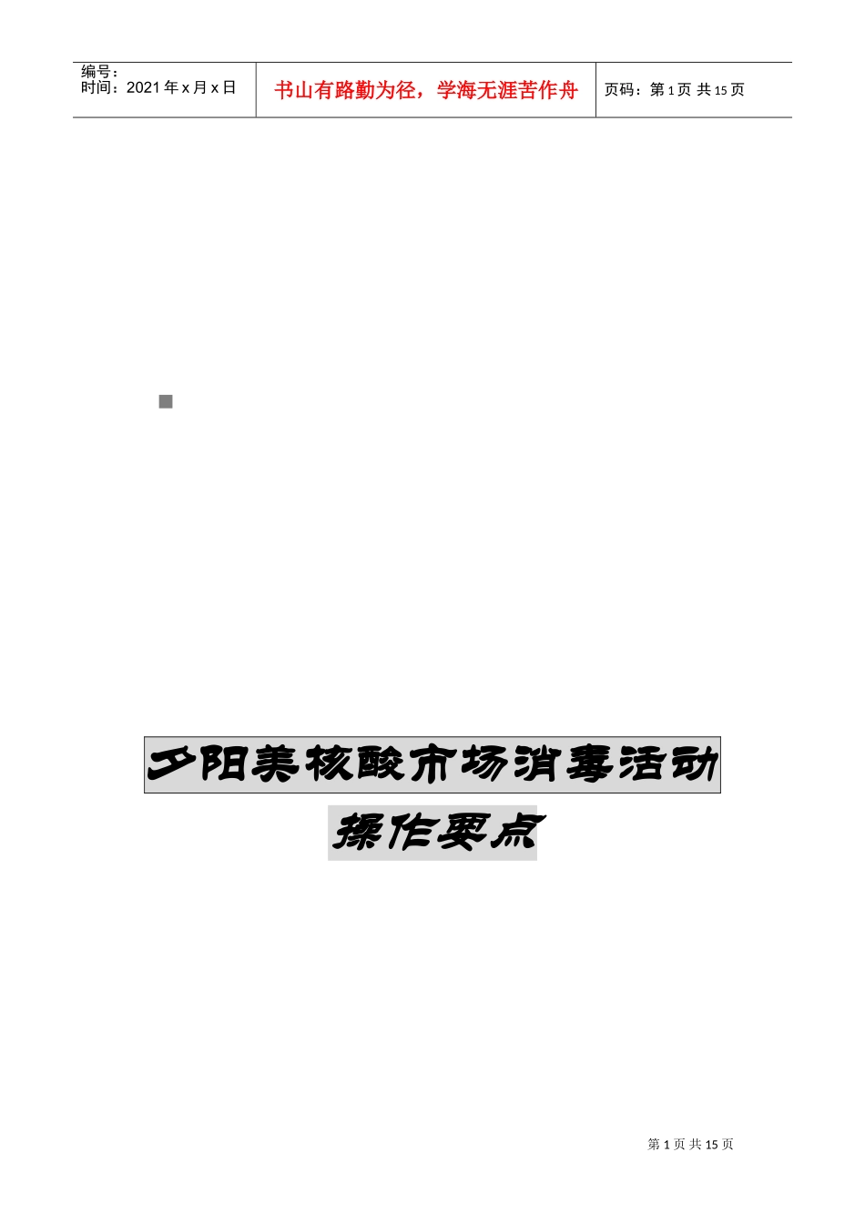 老顾客联谊会介绍_第1页