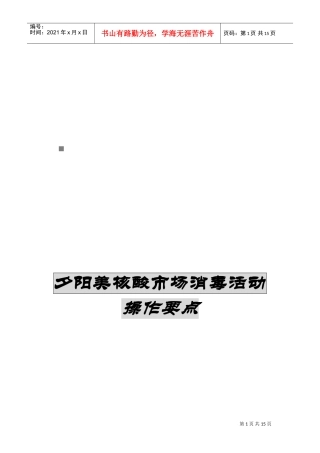 老顾客联谊会介绍