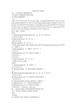英语练ۥ习册上册答案精选 