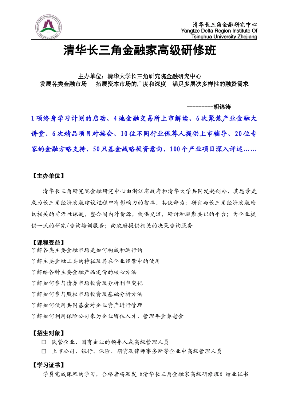 教育服务社会_第1页