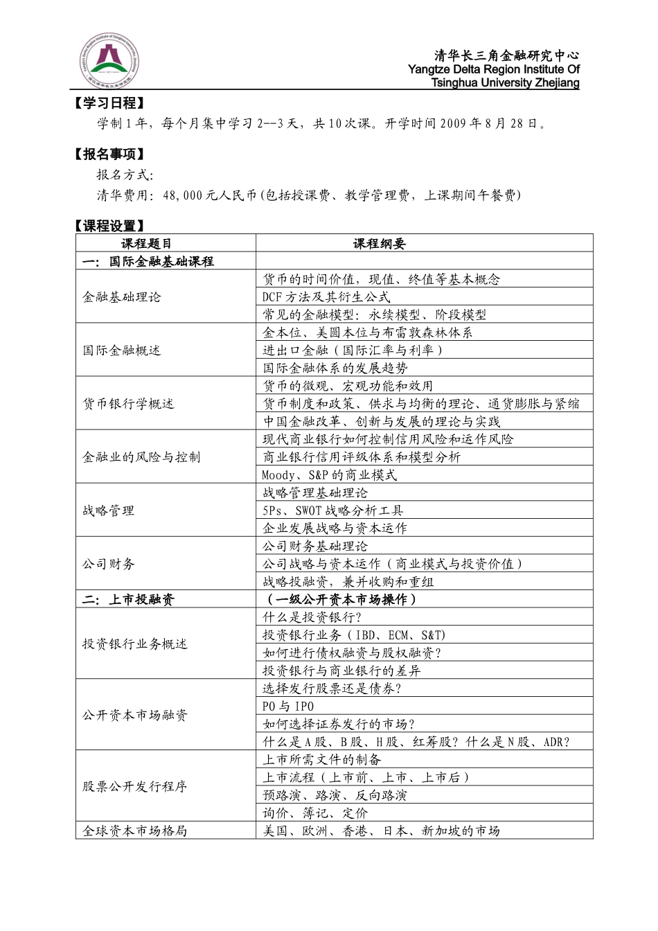 教育服务社会_第2页