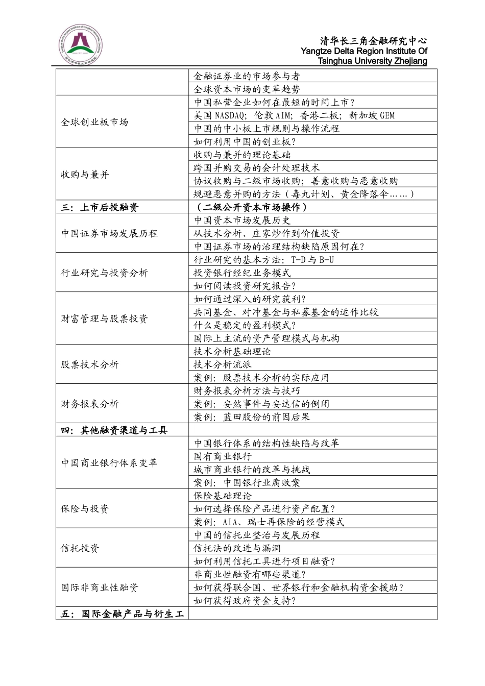 教育服务社会_第3页