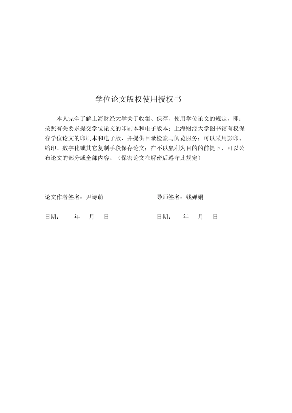 深圳农行出口信保融资业务发展研究_第2页