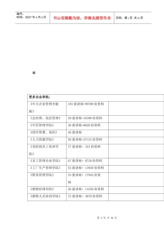 标准型客户端安装说明书