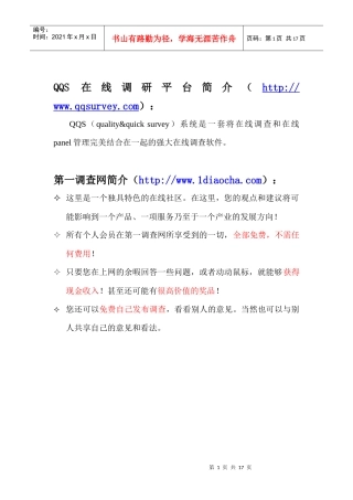 行业客户(大客户)销售和客户管理