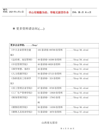 高三年级语文调研考试试题(doc 12页)