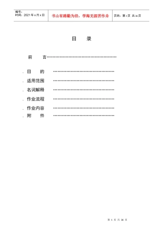 顾客抱怨处理手册