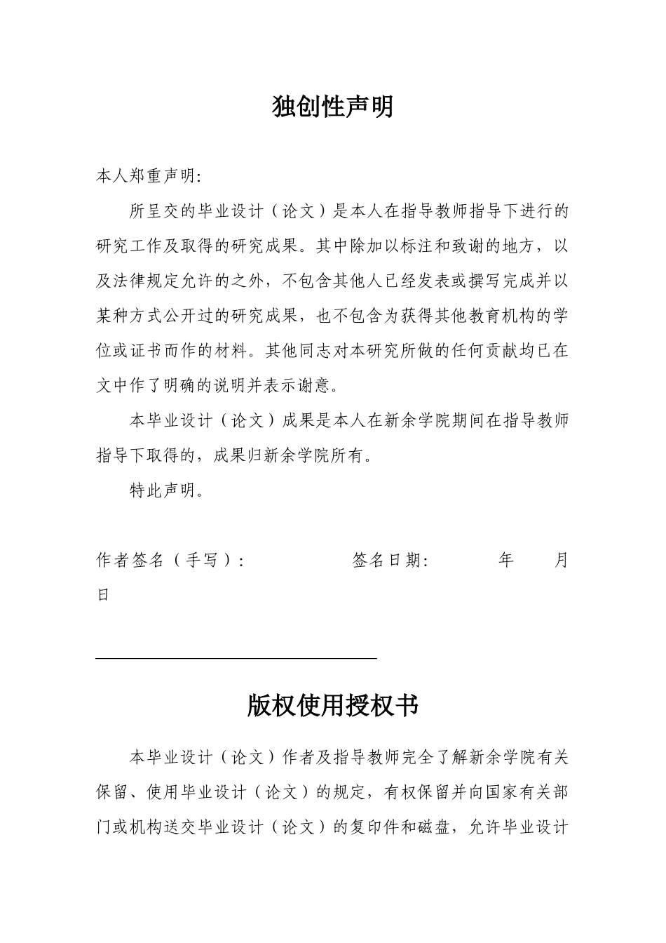浅谈功能对等理论依据下的汽车广告翻译_第2页
