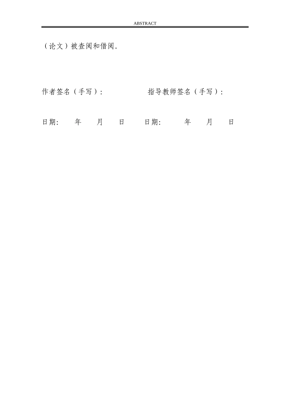 浅谈功能对等理论依据下的汽车广告翻译_第3页