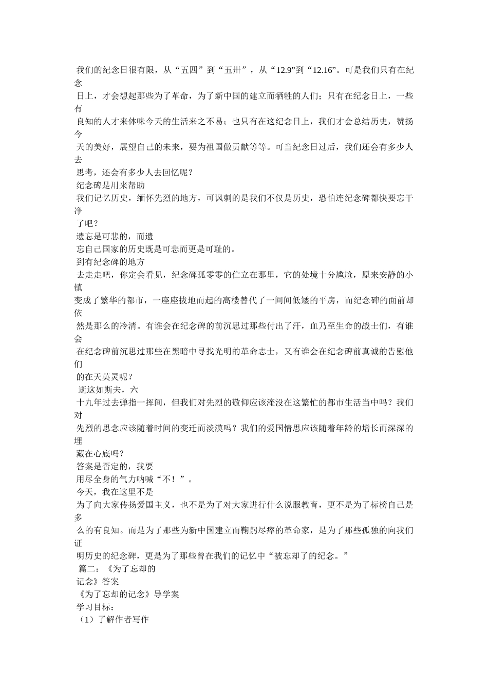 中华传统美德故事作文300字 _第2页