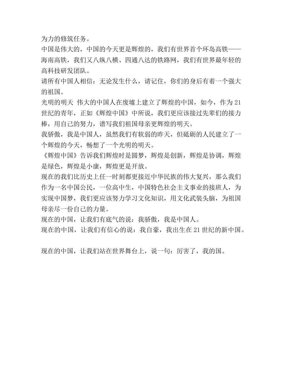 整理《银河补习班》观后感精选- _第2页