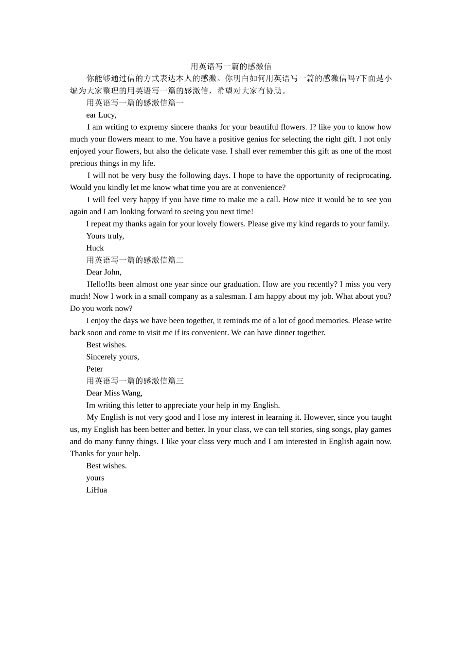 用英语ۥ写一篇的感谢信精选 _第1页
