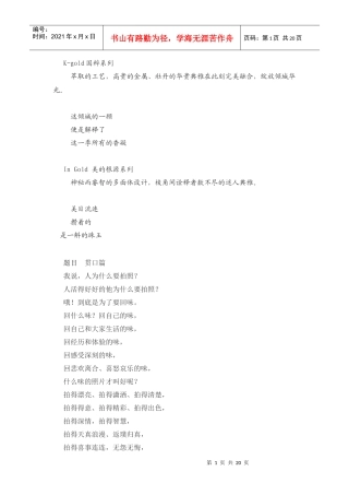 房产、汽车创意广告文案收集
