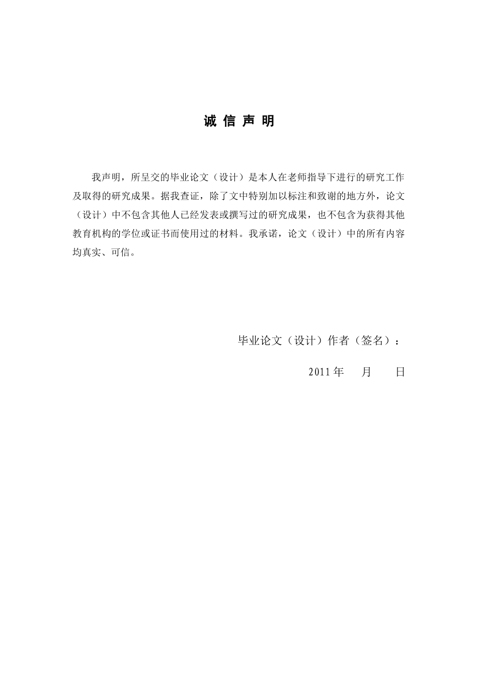 论企业在高校营销中如何保持竞争力--以中山移动高校营_第2页
