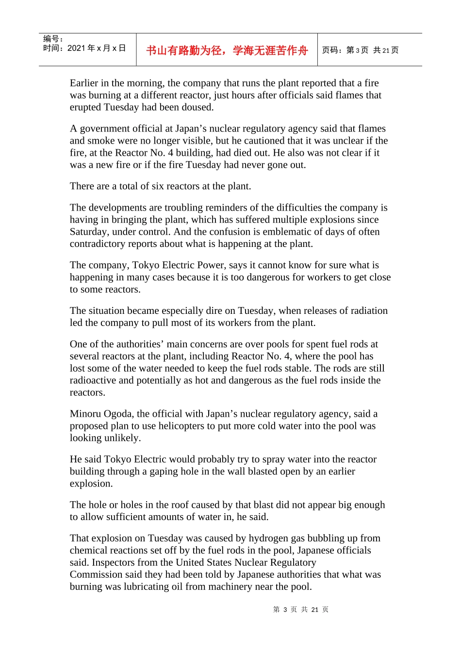 最近更新日本地震新闻英文版_第3页