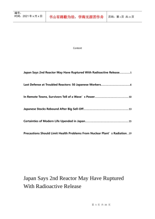 最近更新日本地震新闻英文版