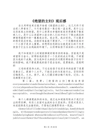 《绝望的主妇》观后感