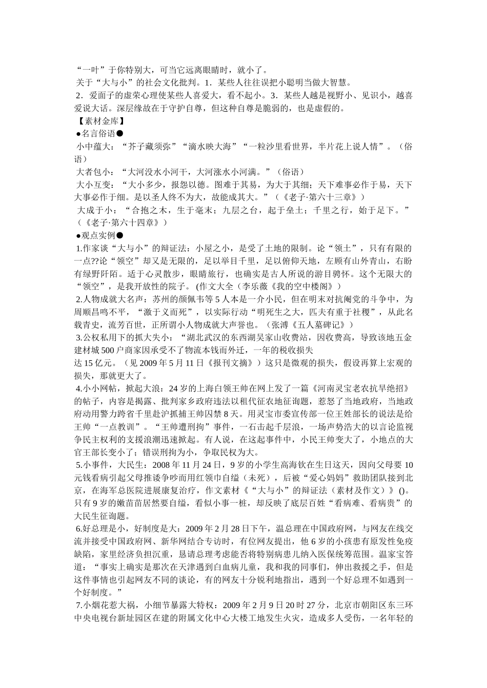 游玩珠ۥ海作文7篇精选 _第2页