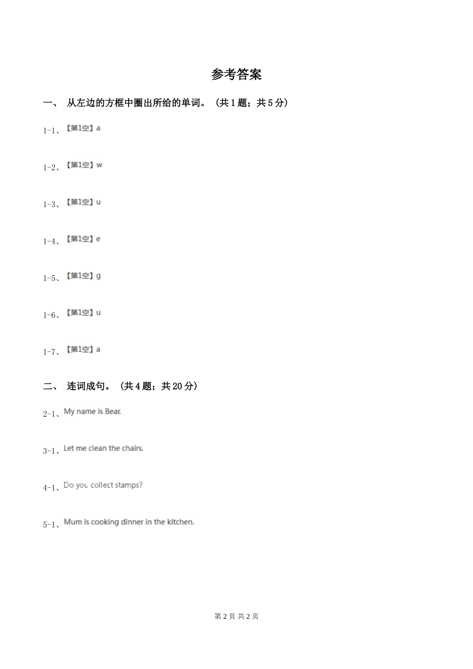 外研版小学英语一年级上册Module-4-Unit-1-It's-red-同步练习2C卷_第2页