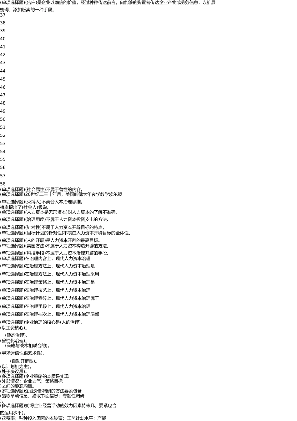 职业技能实训指导手册的五科试题(1) _第3页
