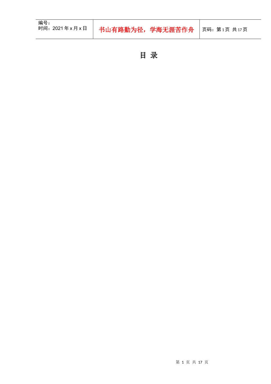 诺基亚公司的市场环境与营销策略分析_第3页